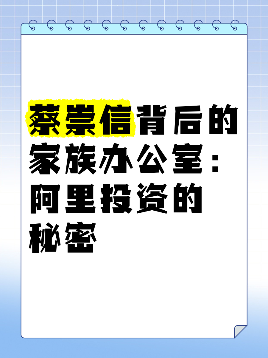 阿里蔡崇信：AI开源开放将让中小企业受益