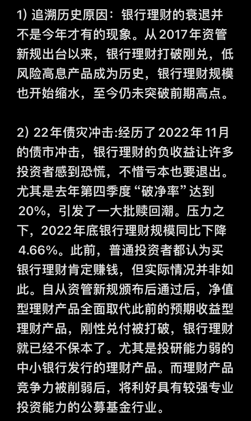 金融315｜警惕资管机构“无照驾驶”！投资者购买高息信托产品逾期