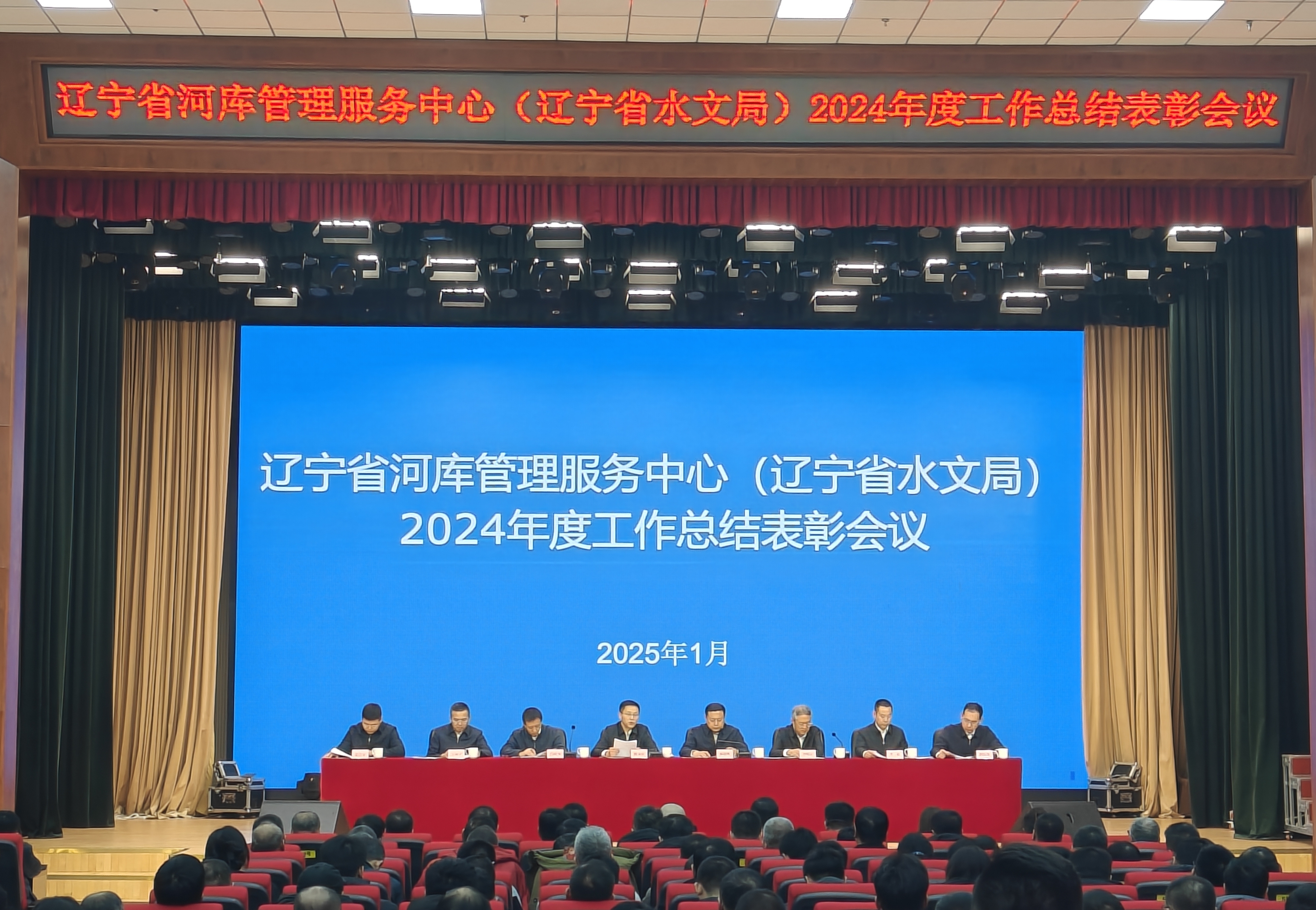 水利部召开2025年河湖管理工作会议