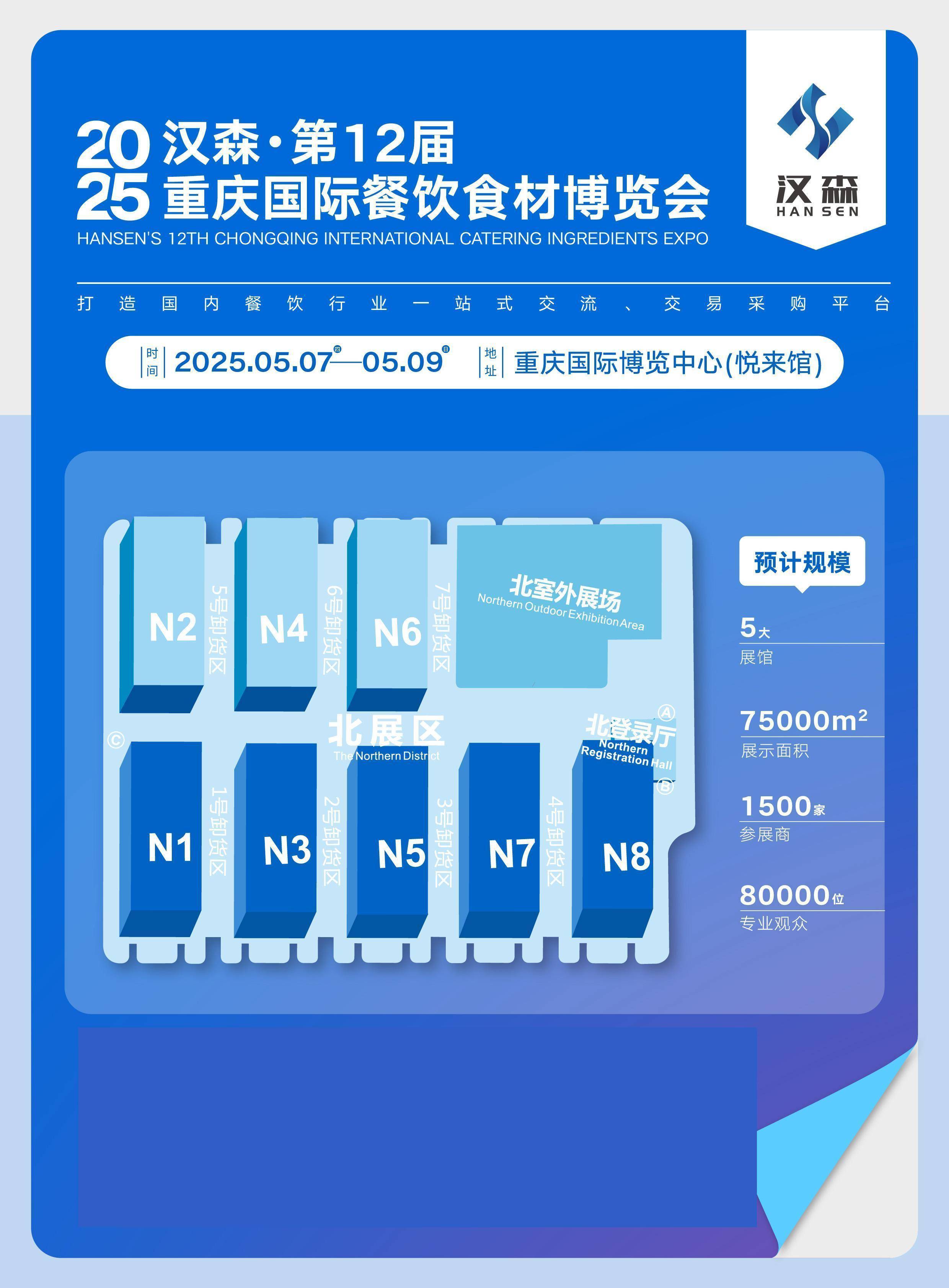 2025年“中华美食荟”活动在湖北武汉启动