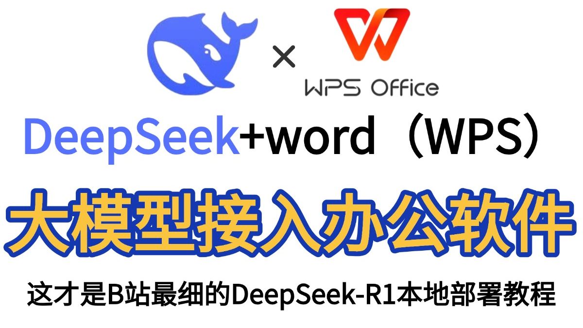 物产中大：公司目前已部署DeepSeek-R1大模型