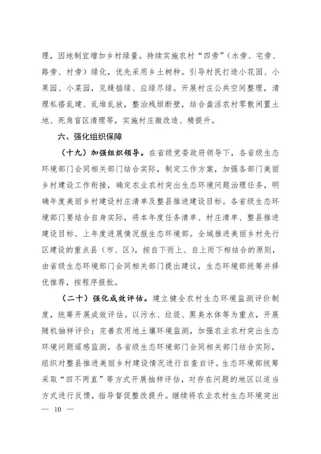 加强监管！九部门发文，事关机动车尾气排放