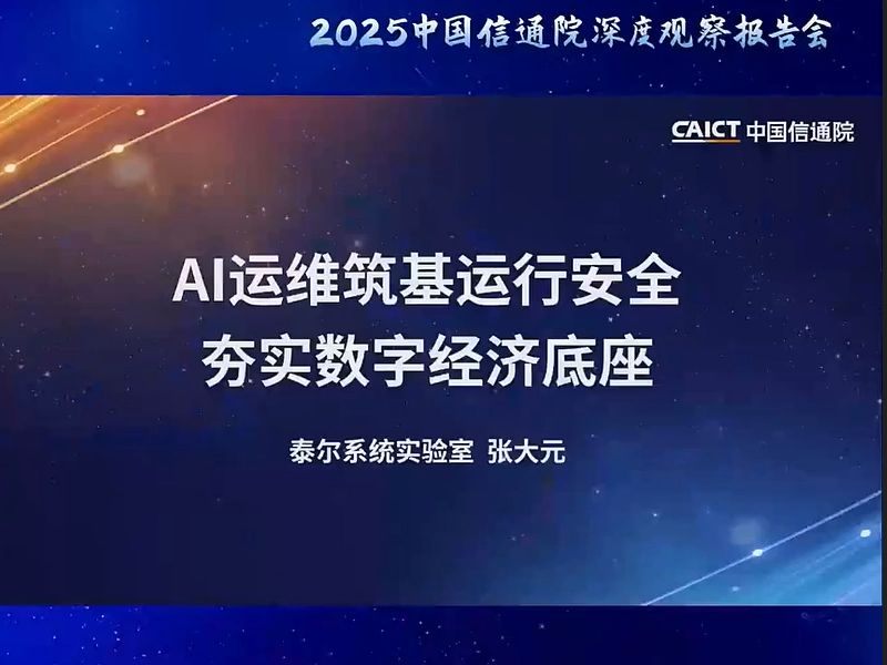 腾讯全年研发投入约707亿元夯实AI技术底座