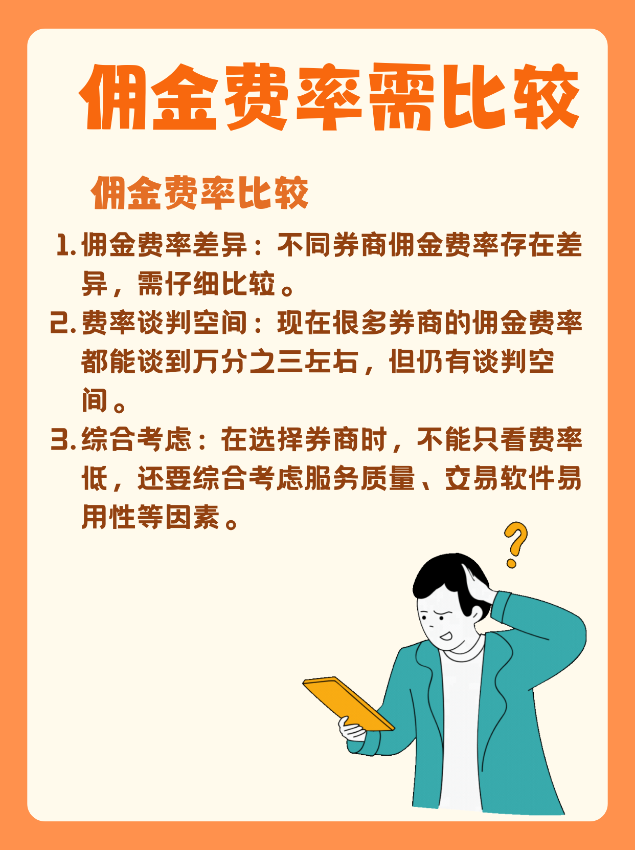 中泰证券冯艺东：证券行业应创新业务模式 支持新质生产力加快培育