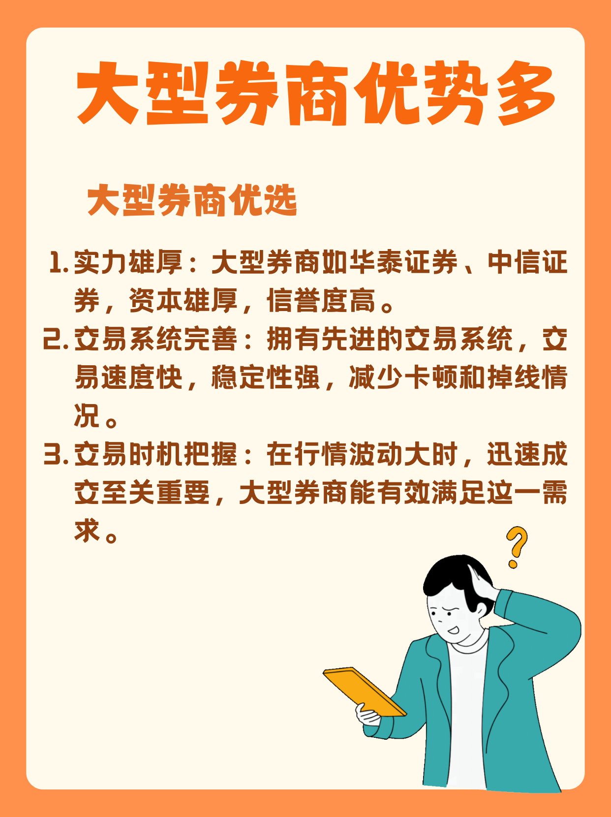 中泰证券冯艺东：证券行业应创新业务模式 支持新质生产力加快培育