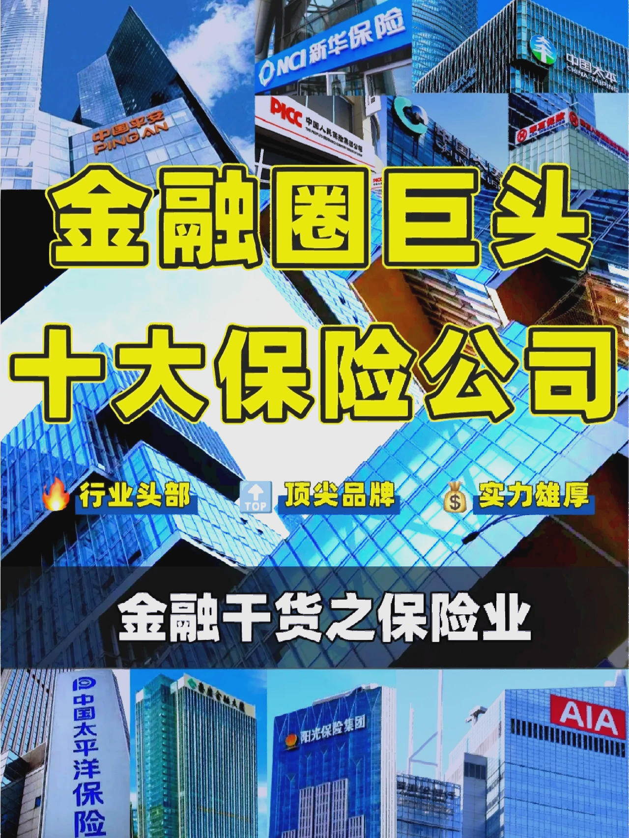 银保渠道，扛起上市险企一季度保费增长大旗