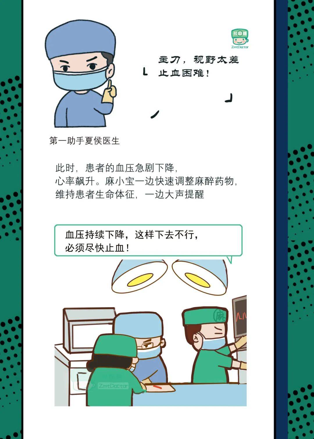 主刀医生能离开麻醉病人几分钟？