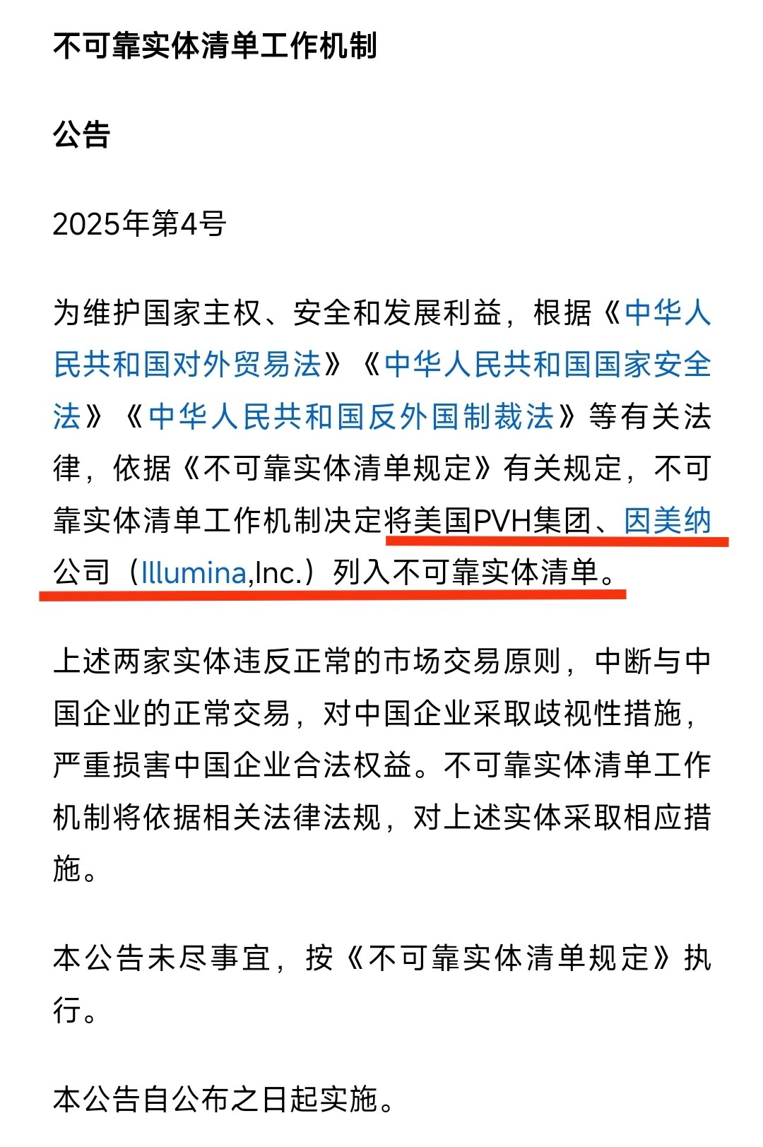 多国零售商停止向美国发货！美消费者为关税政策买单