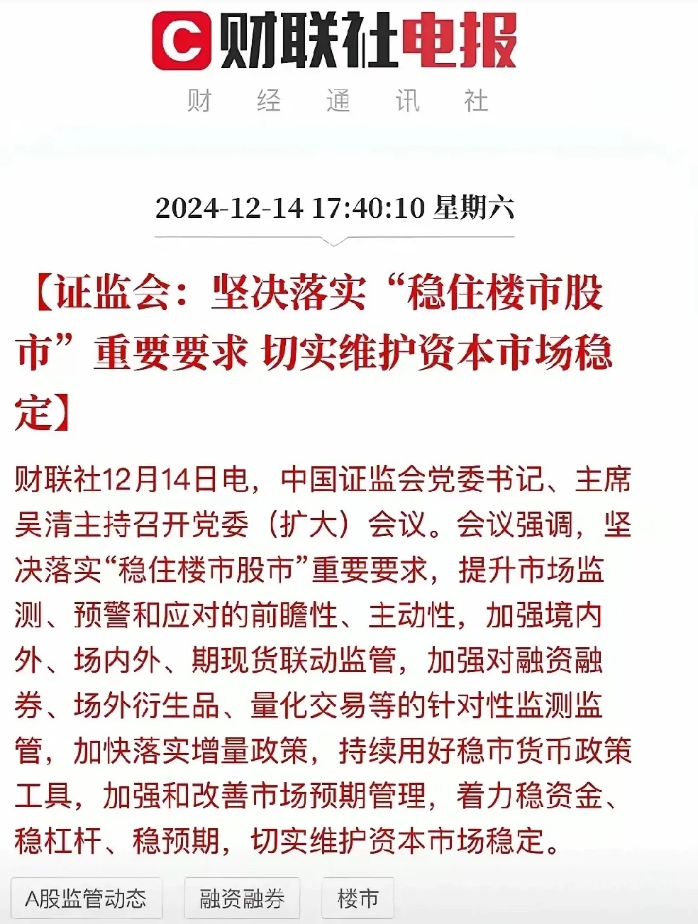 早新闻｜这些重要消息将影响股市！