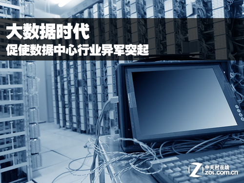 中关村大数据产业联盟理事长赵国栋：游戏双刃剑，毒药还是解药？