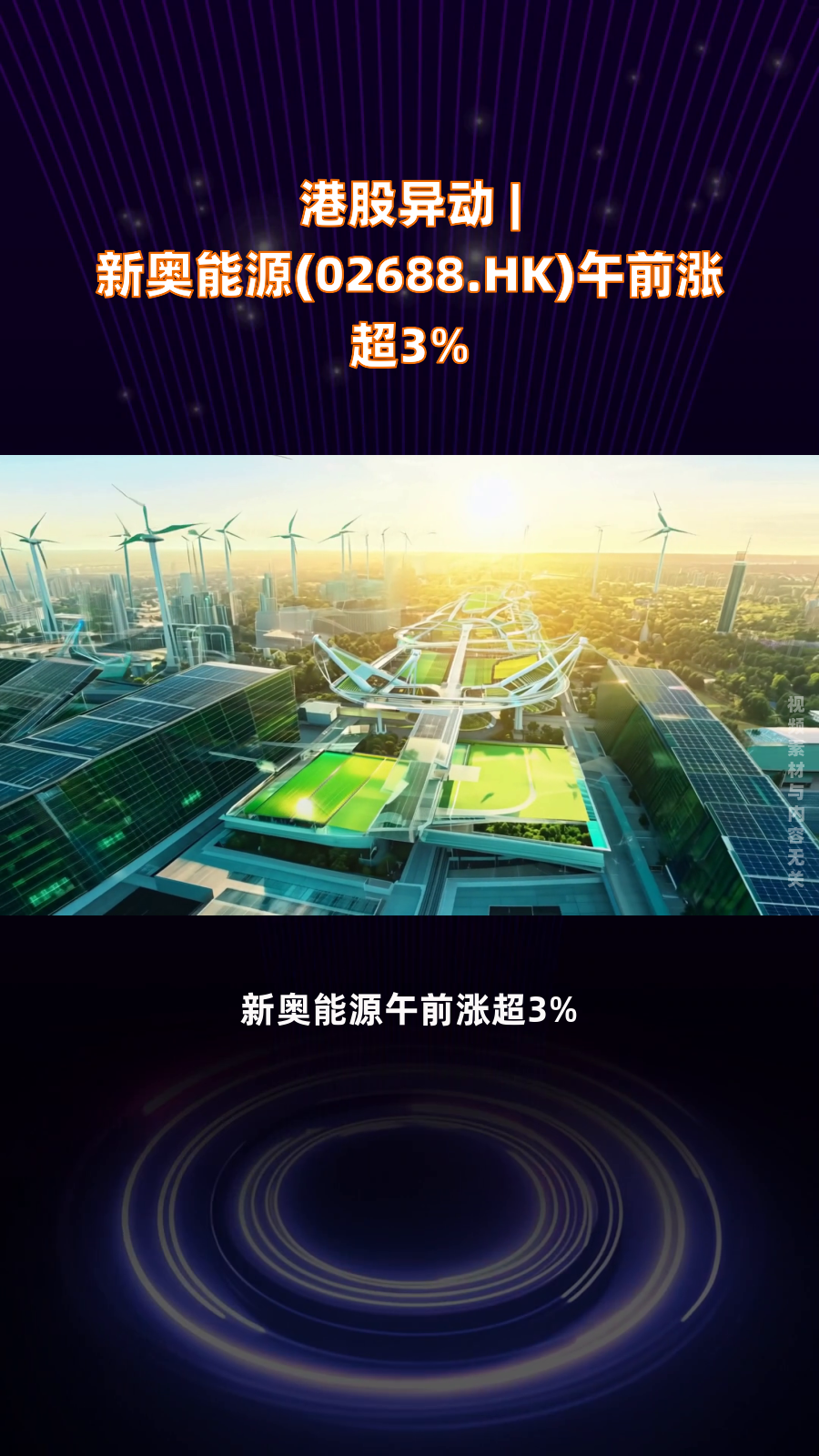 5月7日苏奥传感涨停：国六排放标准，传感器，汽车零部件概念热股