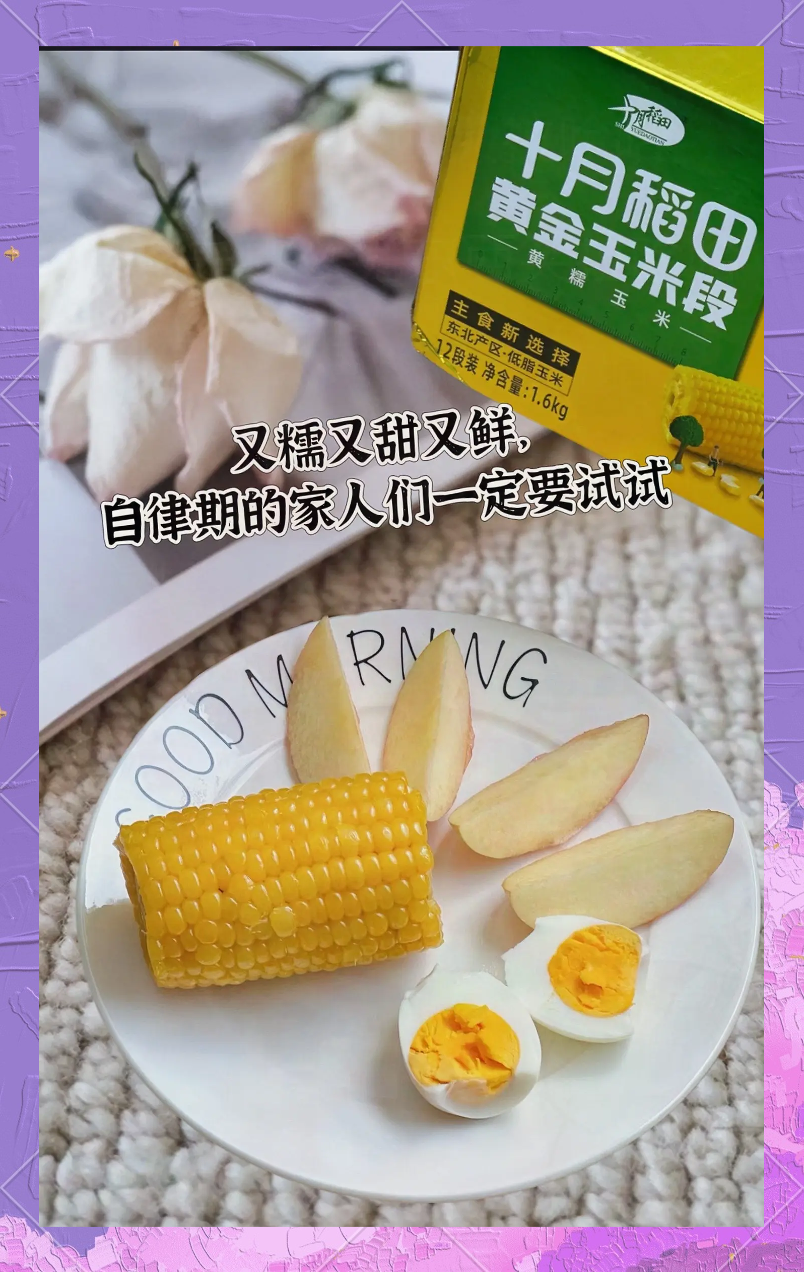 十月稻田业绩扭亏背后：核心大米业务增速放缓，玉米新业务食安问题频发存隐忧