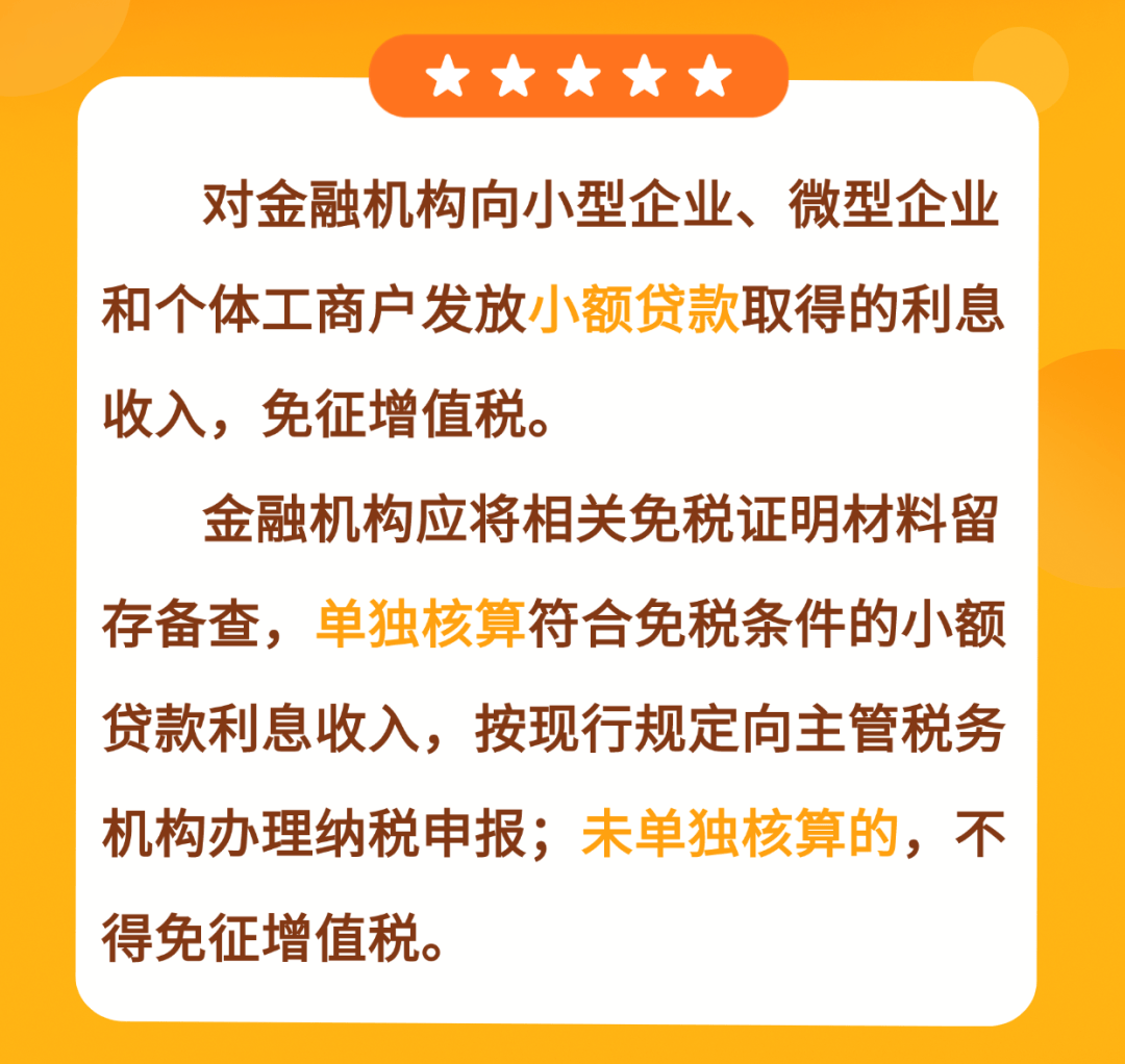金融监管总局明确小微企业金融服务年度目标：保持信贷支持力度，新增“提质”要求