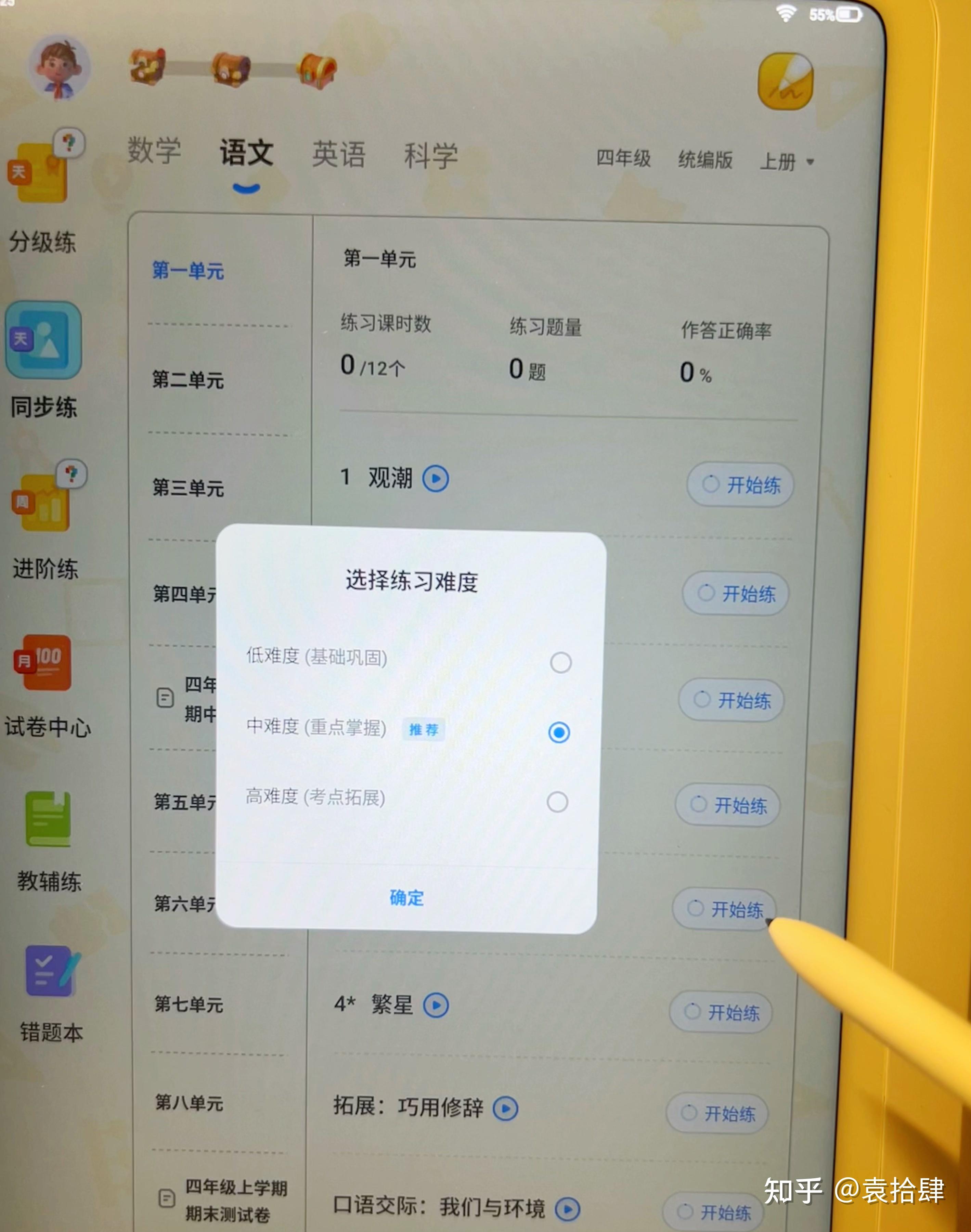 学而思推出三款学习机 打造差异化产品矩阵