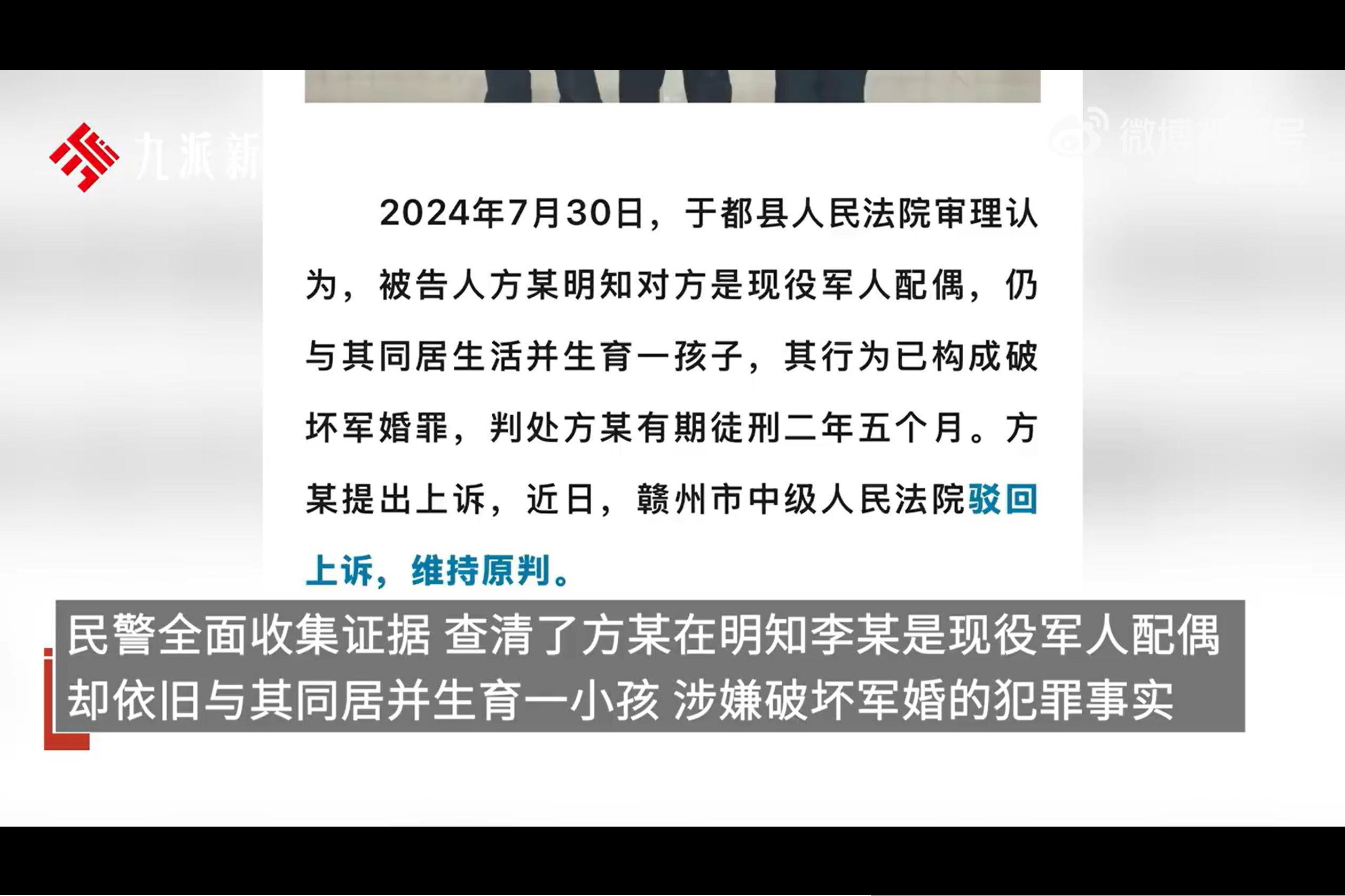 昊海生科控股股东蒋伟涉内幕交易被立案 蒋氏夫妇身家73亿元
