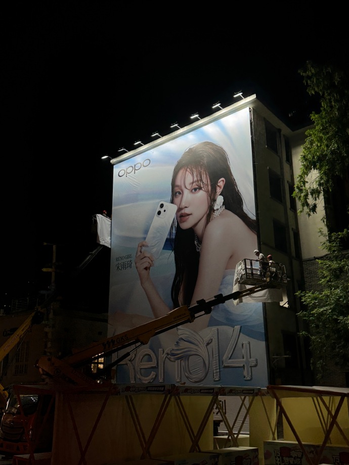 新品5月15日发布！宋雨琦与OPPO Reno14系列同框演绎生命力美学