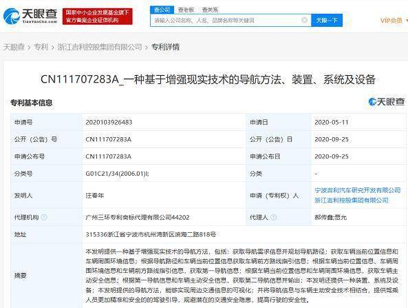 戴庆出任吉利控股集团轮值总裁