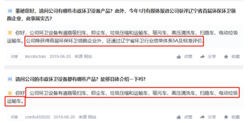 5月9日侨银股份涨停：固废处理，垃圾分类，环保概念热股