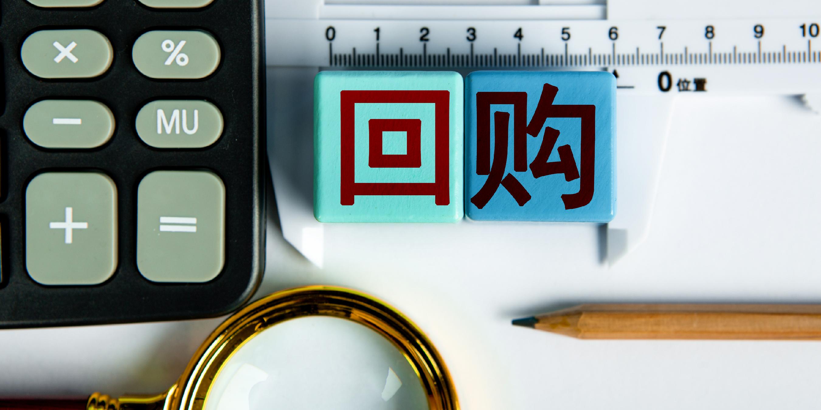 红塔证券：董事长提议以1亿元—2亿元回购公司股份