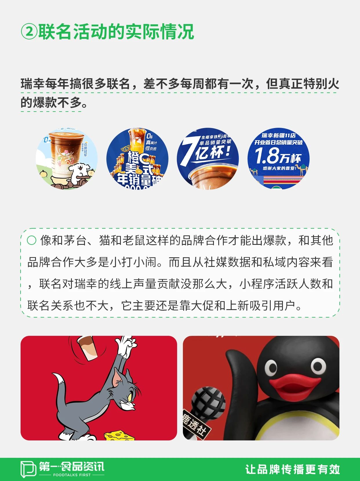 瑞幸配方再升级！引爆夏日饮品背后的健康战