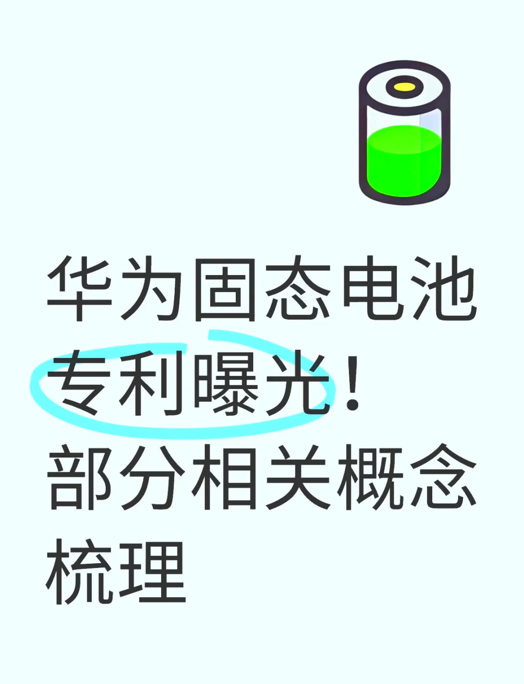 5月12日万向钱潮涨停：固态电池，工业互联网，国六排放标准概念热股
