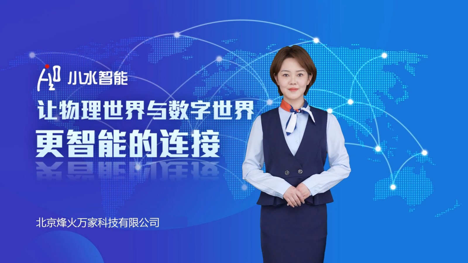 天地在线引入战略投资人陵发投 将持续为客户提供AI数字人、智能AI助手等服务