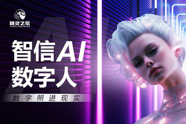 天地在线引入战略投资人陵发投 将持续为客户提供AI数字人、智能AI助手等服务