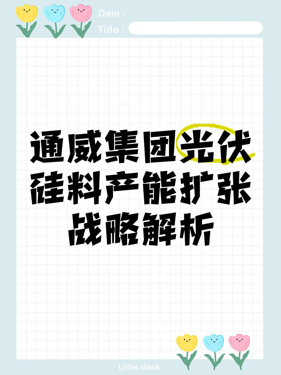 【独家】光伏硅料板块大涨 业内人士：确有厂商提出减产挺价方案