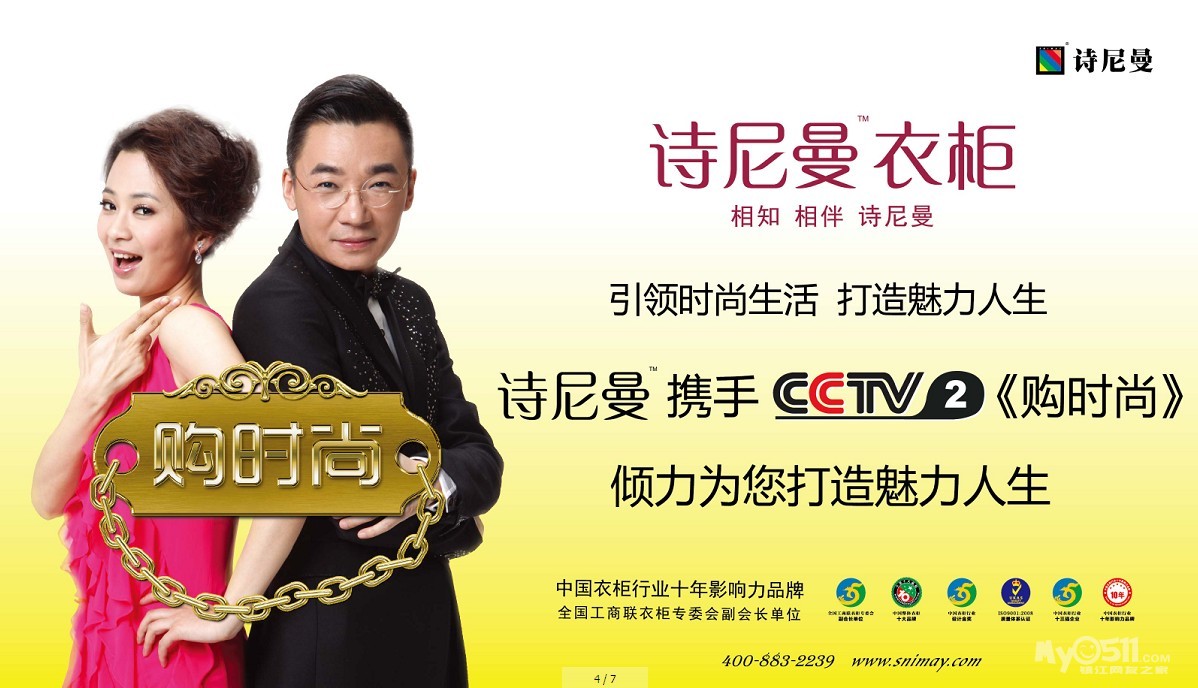 携手央视CCTV-15音乐频道，东芝电视复刻客厅临场视听盛宴