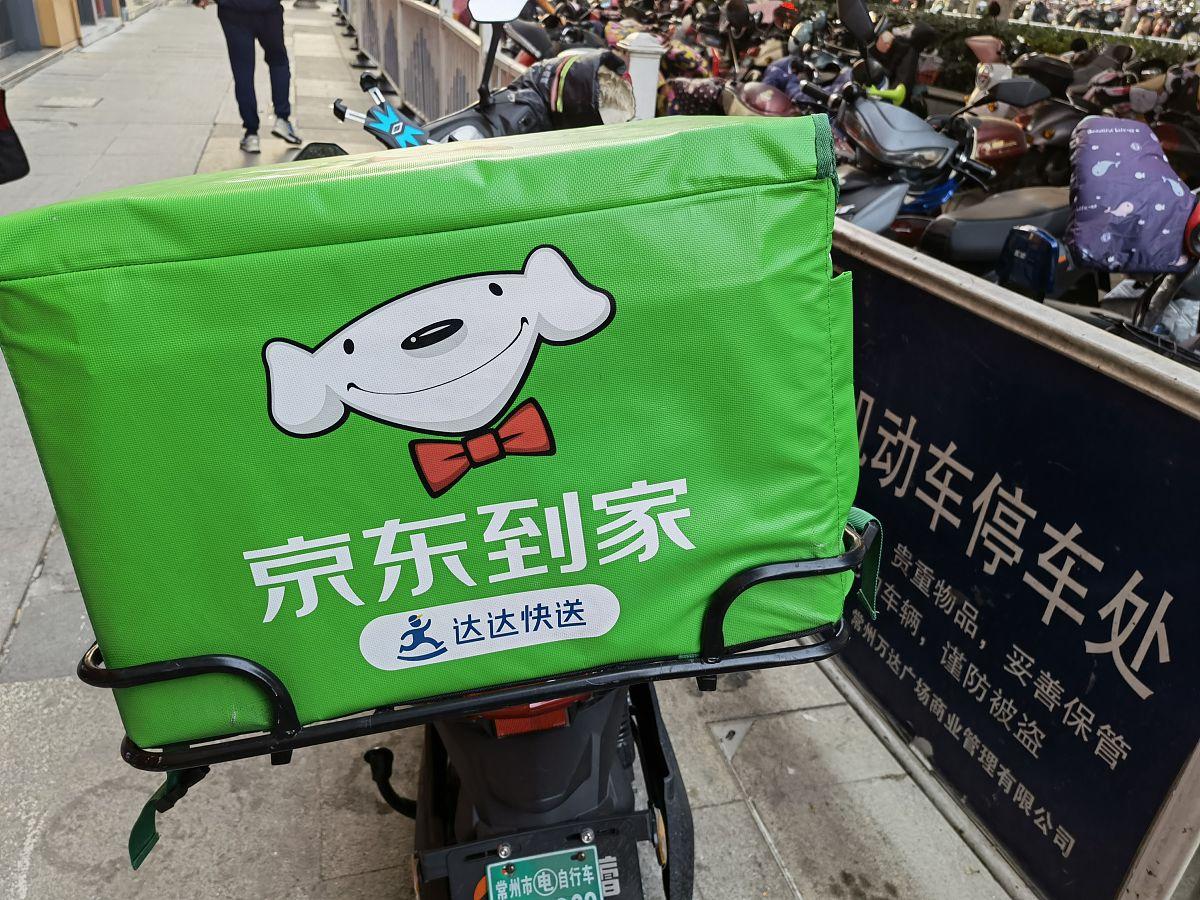 国家补贴+外卖补贴“补上加补” 京东心动购物季开启盛夏购物狂欢