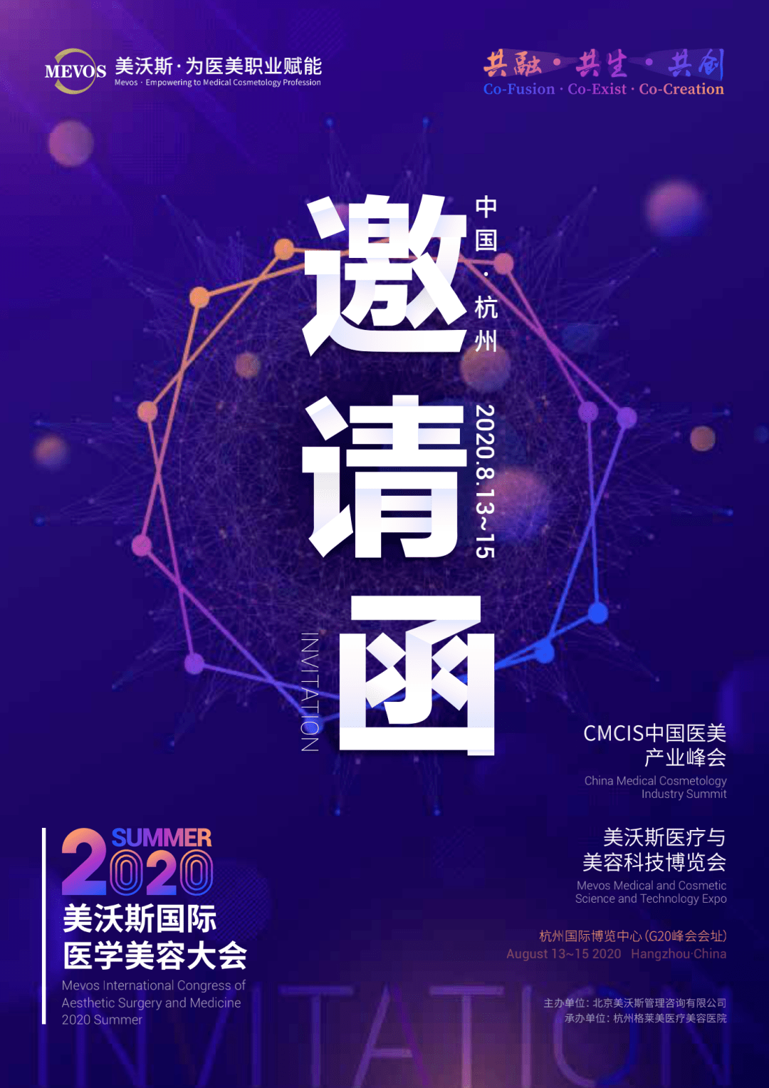 全球首发TPS雾化无创透皮技术，MOYAL岚至亮相美沃斯大会