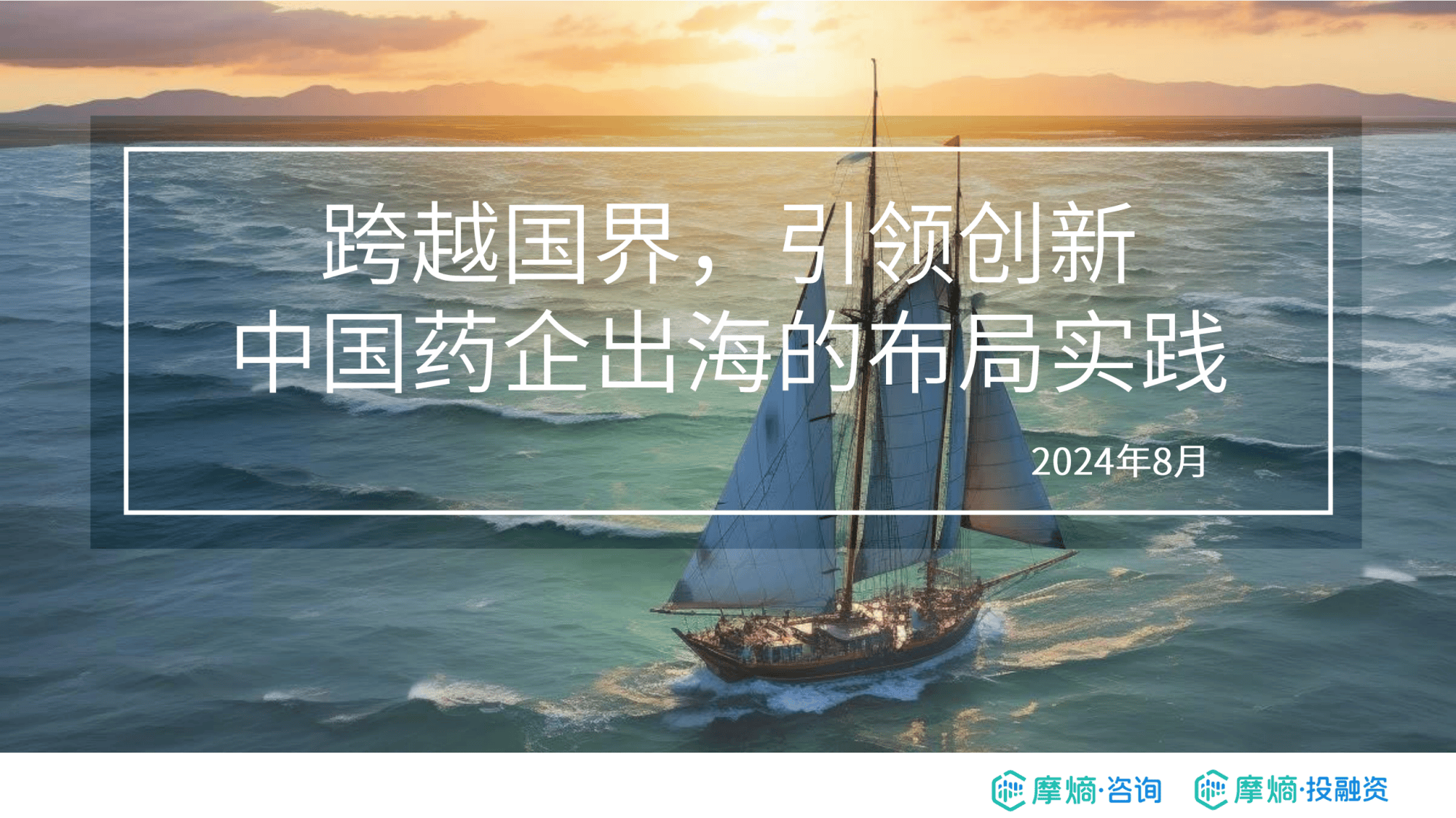 部分处方药最高降价达90%！特朗普再对美国药价“动刀”，中国药企“出海”影响几何？