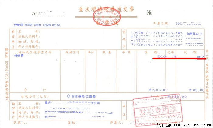 增值税发票数据显示：4月份全国企业销售收入同比增长4.3%
