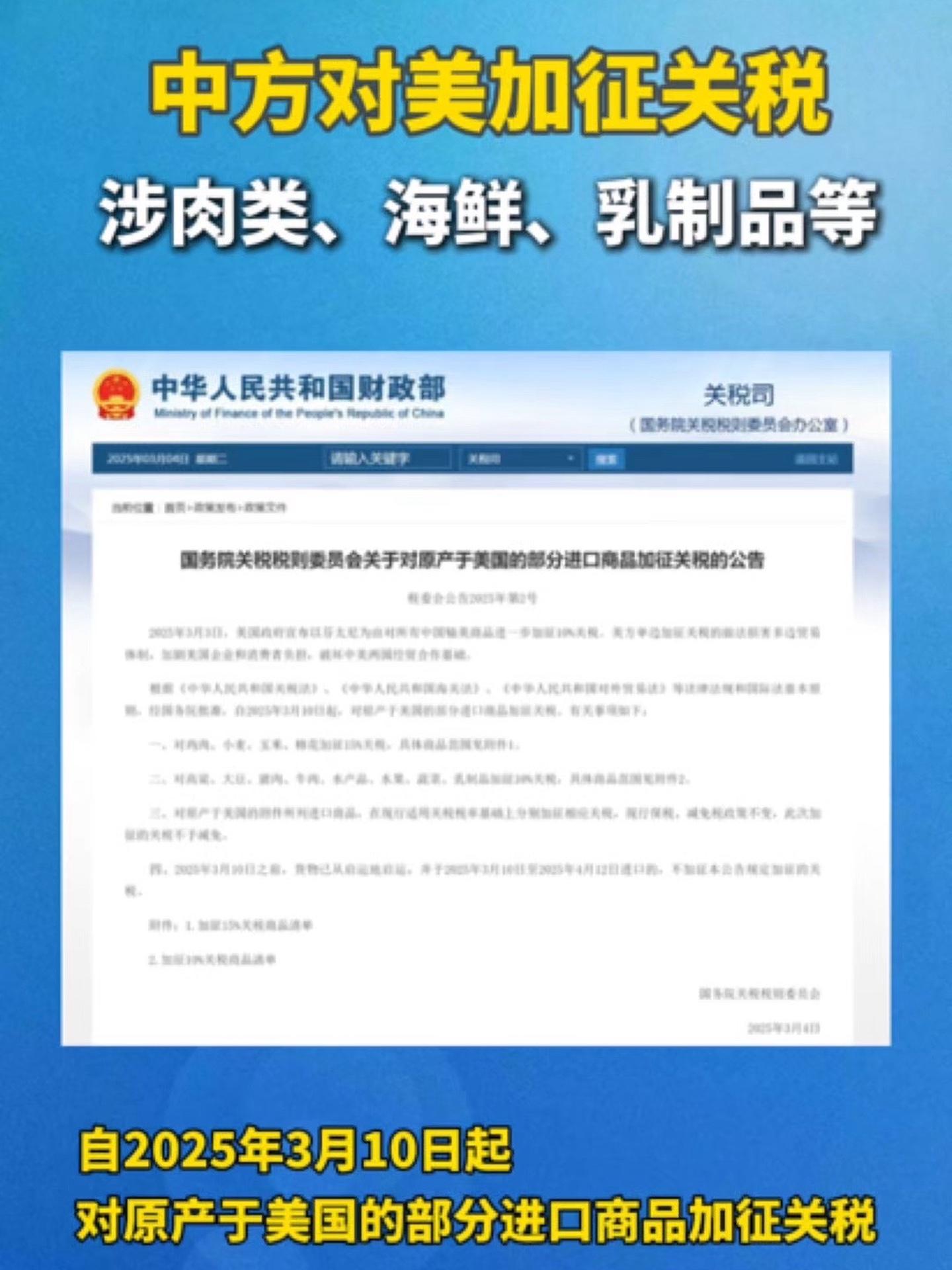 中美关税博弈按下“暂停键” 对半导体产业影响几何？