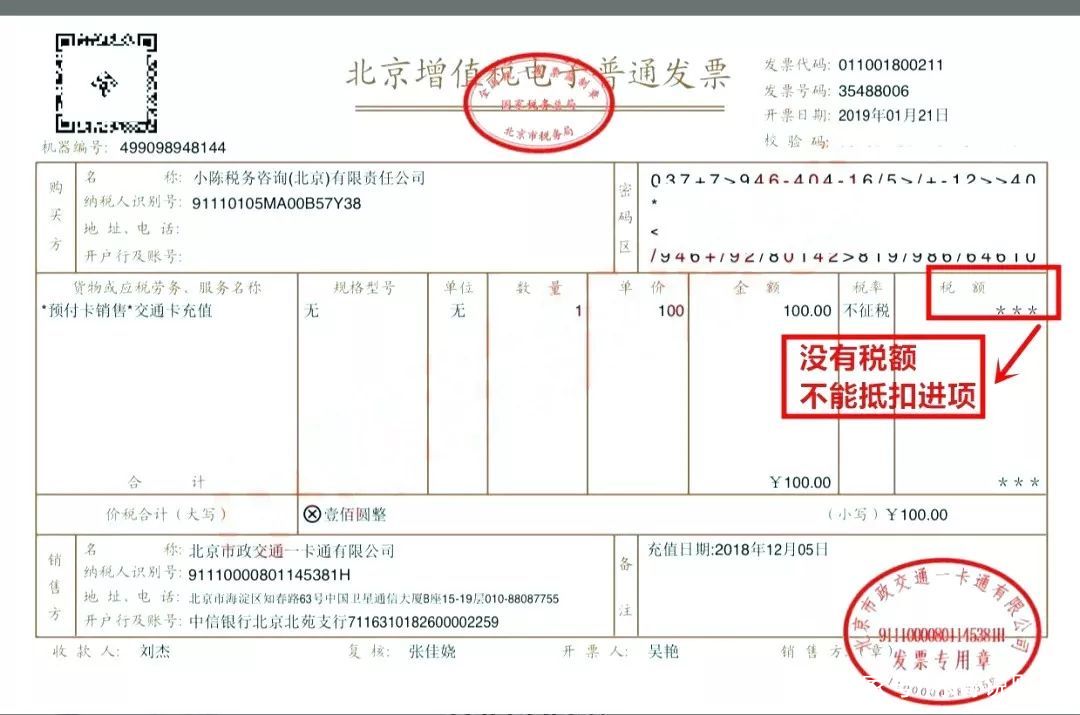 增值税发票数据显示：4月份全国企业销售收入同比增长4.3%