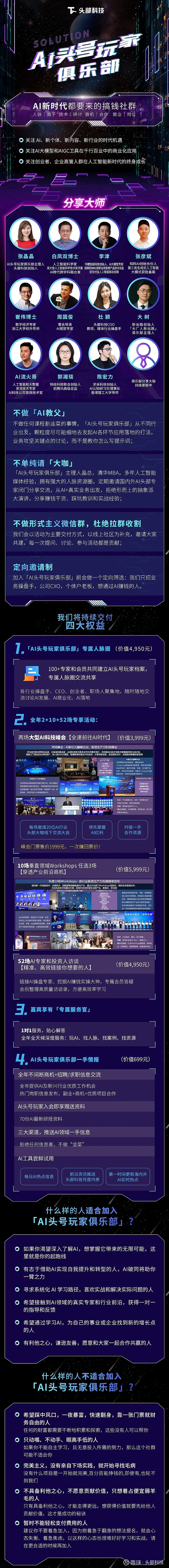 聚焦技术创新，AI解密肌肤数据，领航美容健康新纪元！