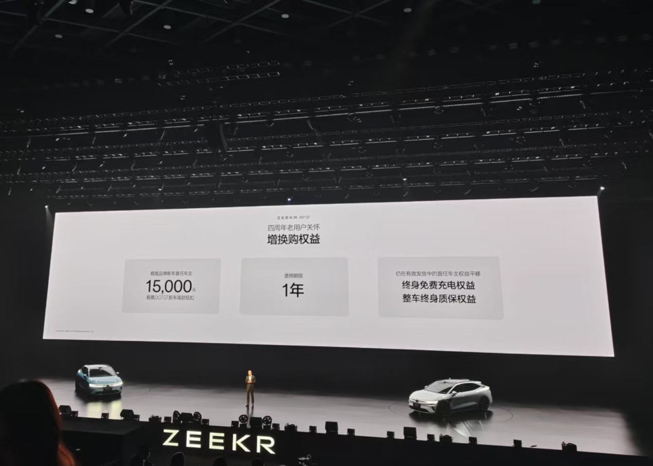 极氪007GT首月交付量突破10000台