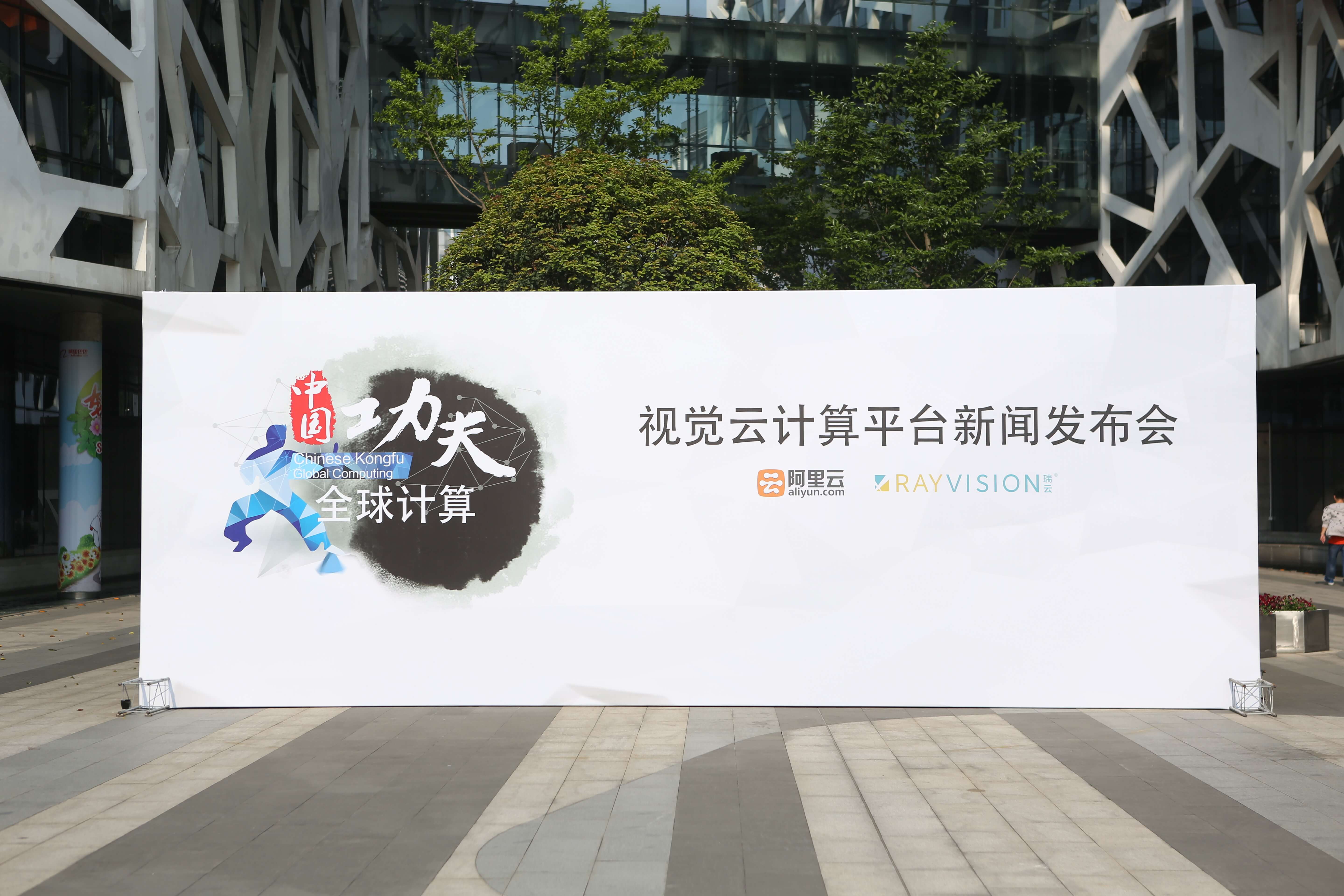 阿联酋LuluFin与阿里云达成战略合作