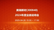 提质增效强信心 理工导航举办2025年首场投资者开放日活动