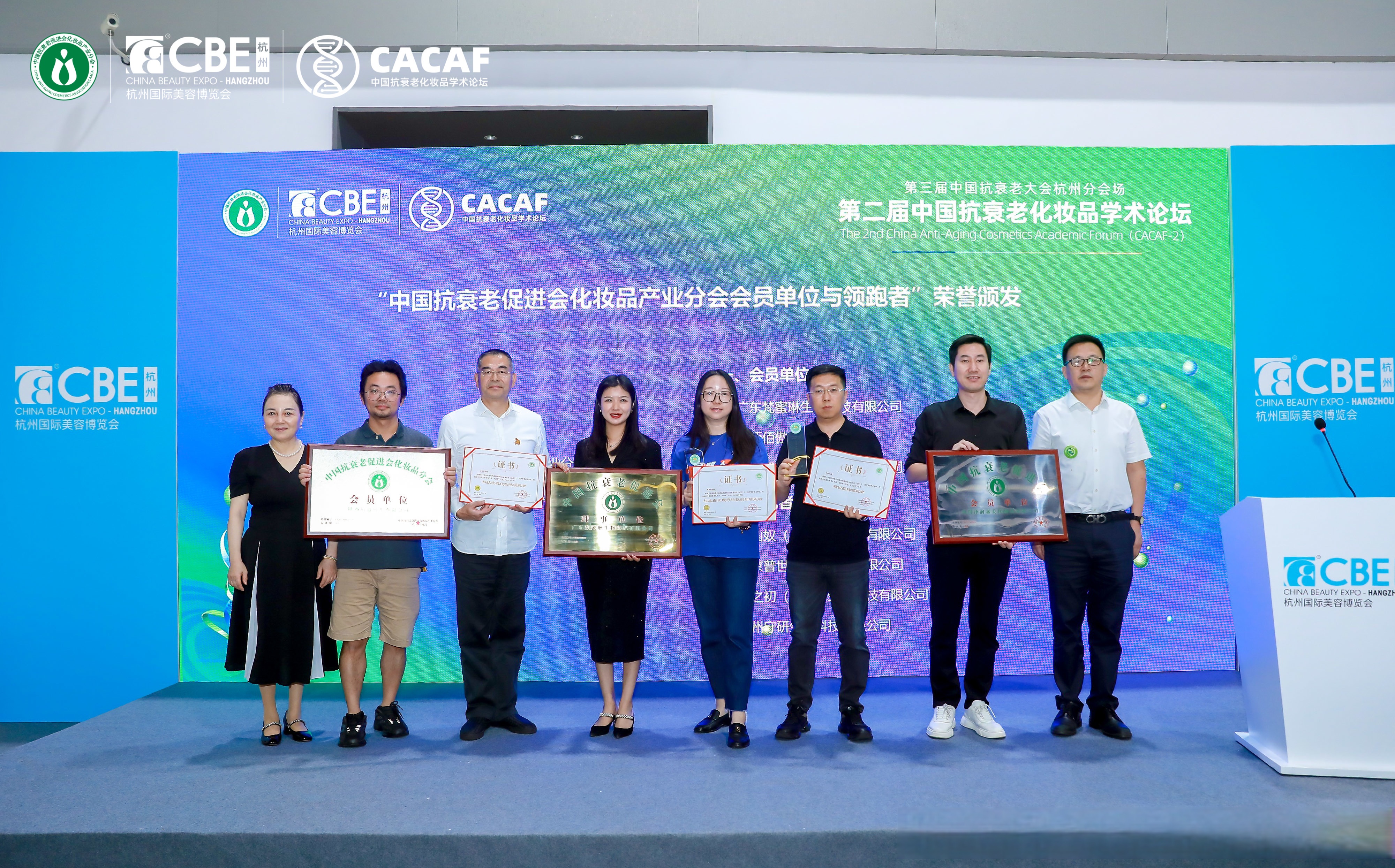 第三届中国化妆品产学研协同创新论坛在沪举办