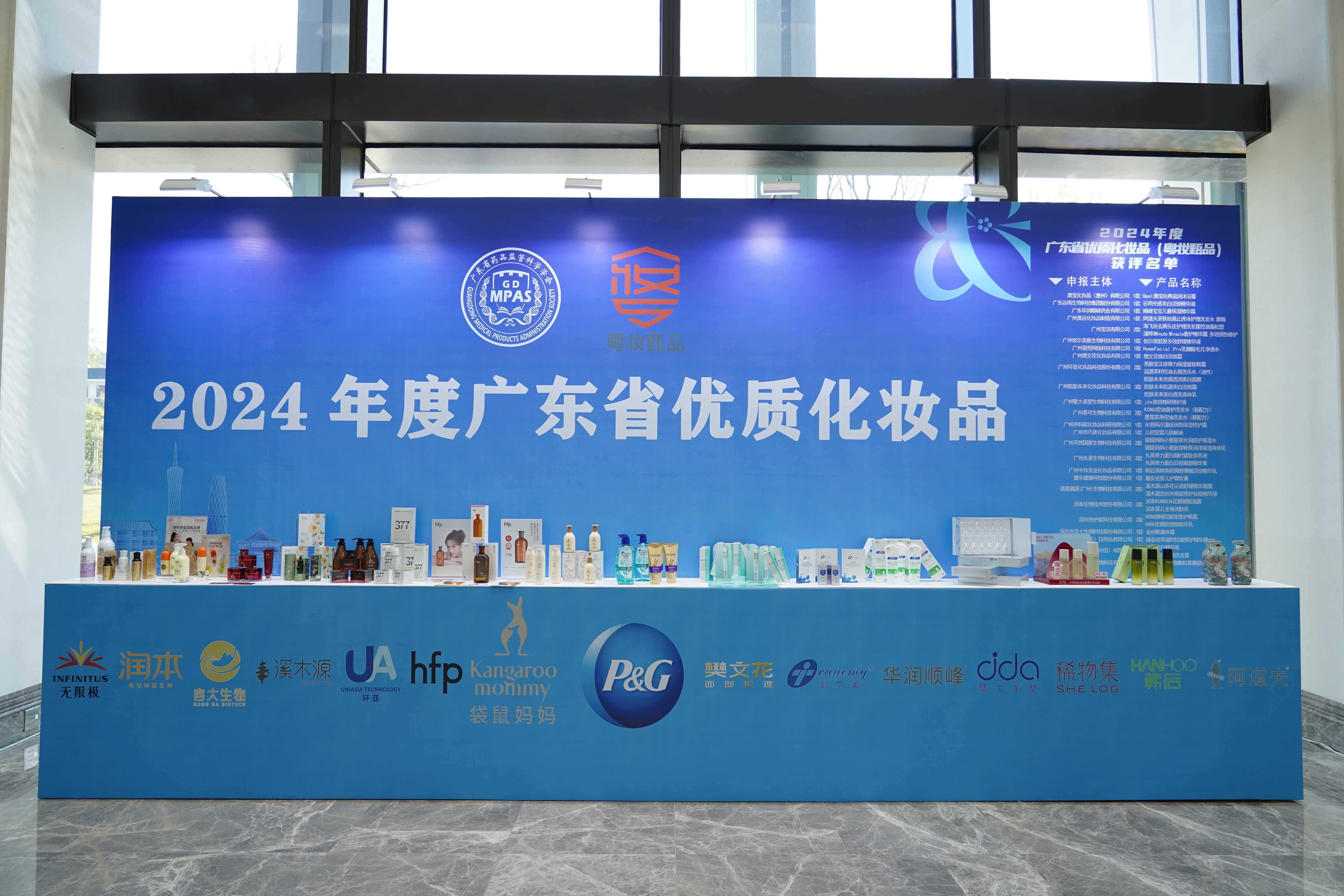 第三届中国化妆品产学研协同创新论坛在沪举办