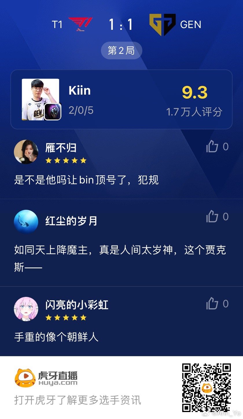 虎牙Q1净利暴跌超9成，AI赋能难挽直播业务颓势，游戏业务增长减速