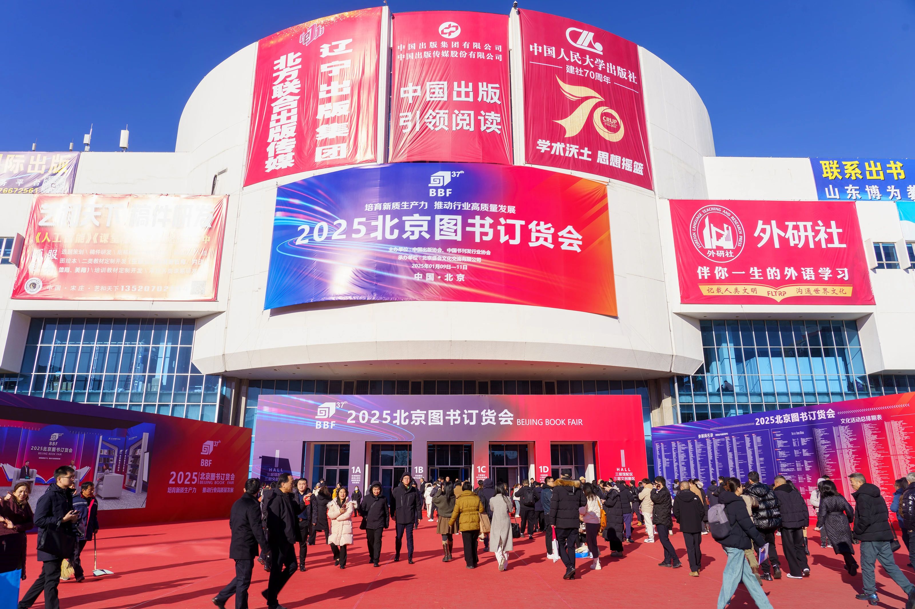 第二届东北书博会开幕，“书香中国万里行・吉林站”启动