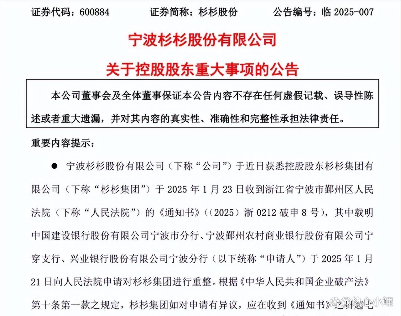 读懂IPO|溜溜果园毛利率因降价承压，赴港募资前遭北京红杉清仓