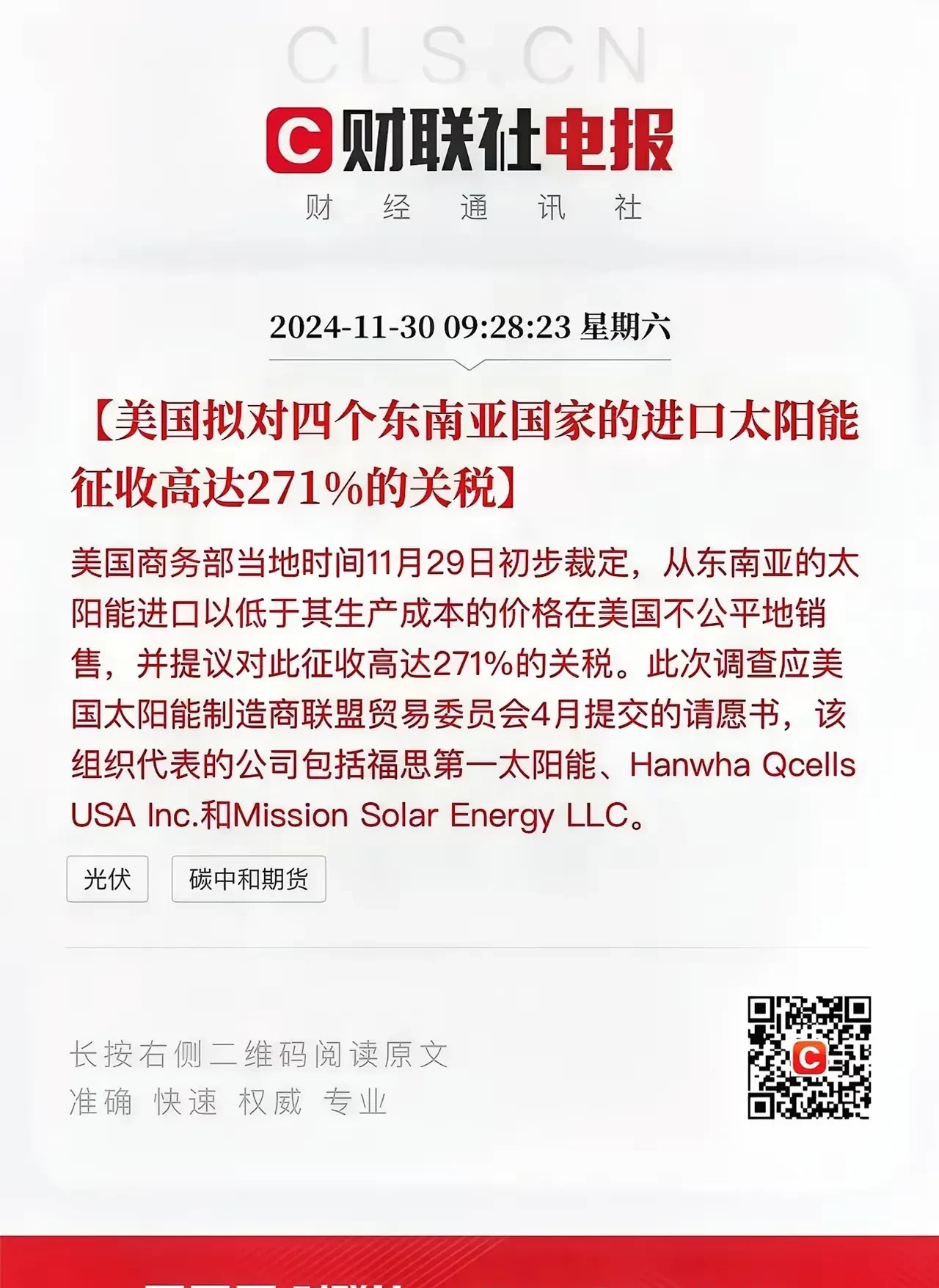 经观头条|外贸冲击波：中美关税下调之后