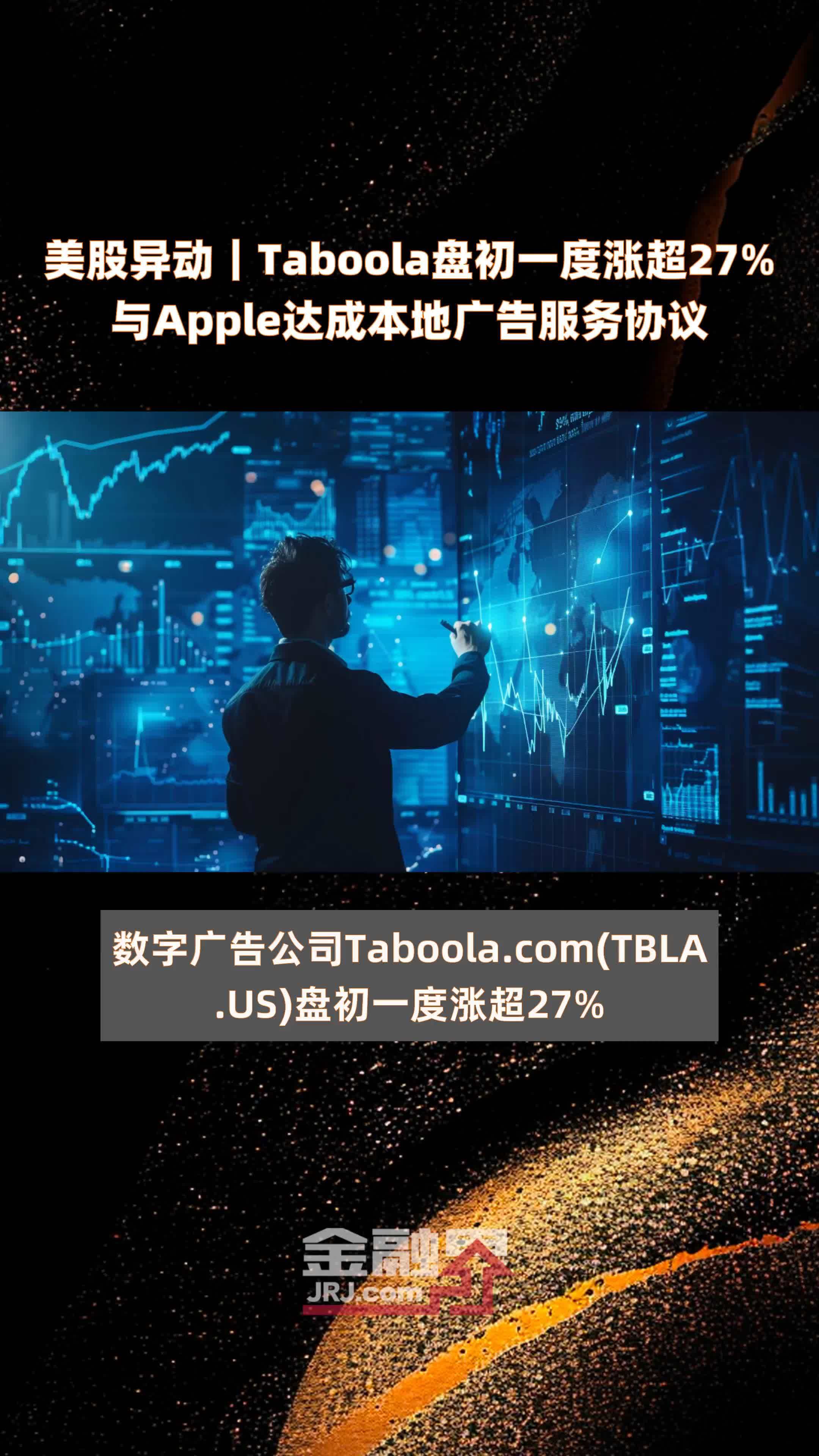 美股异动 | 加密货币概念股集体走强 Bit Digital(BTBT.US)涨逾9%