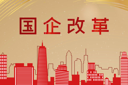 央企新兴产业故事：已出现供需失衡、增量不增效
