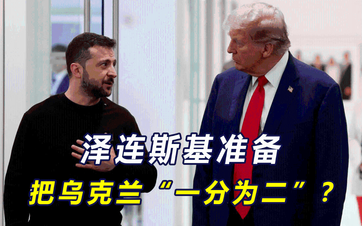 俄罗斯突发！1天打击143个地区！特朗普：将与普京和泽连斯基通话！