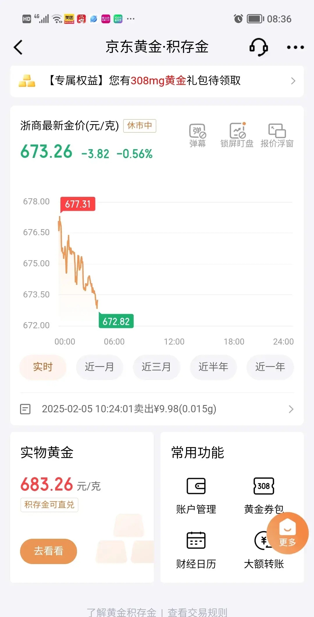 周末利好！算力互联网，大消息！绩优潜力股出炉