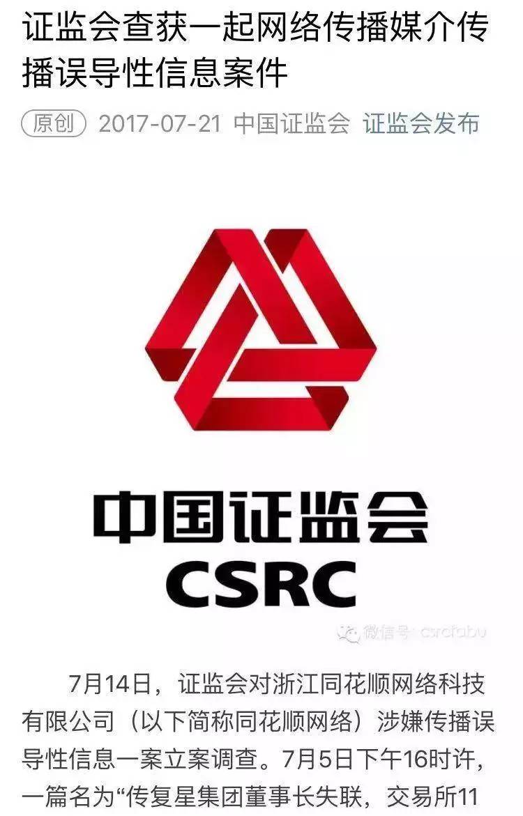 证监会副主席李明：为企业创新成长提供更加适配、更加包容的制度支撑